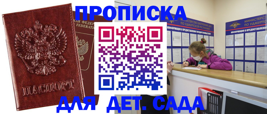 миграционный учет в Борзе
