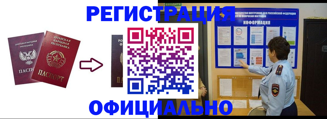 где прописаться в Борзе