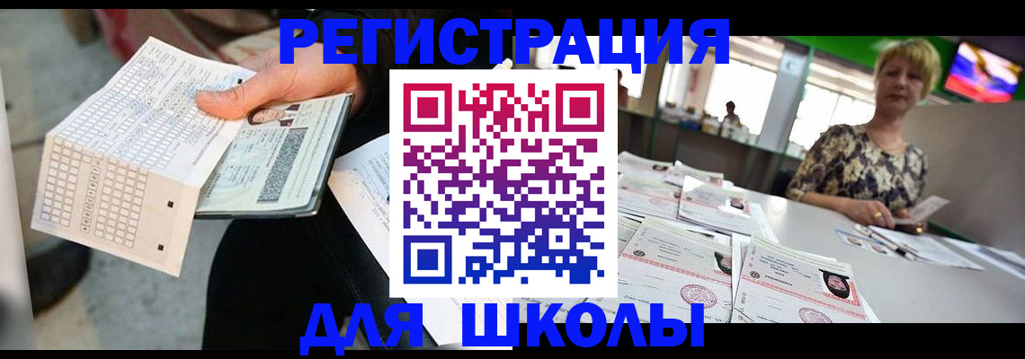 прописка в Борзе