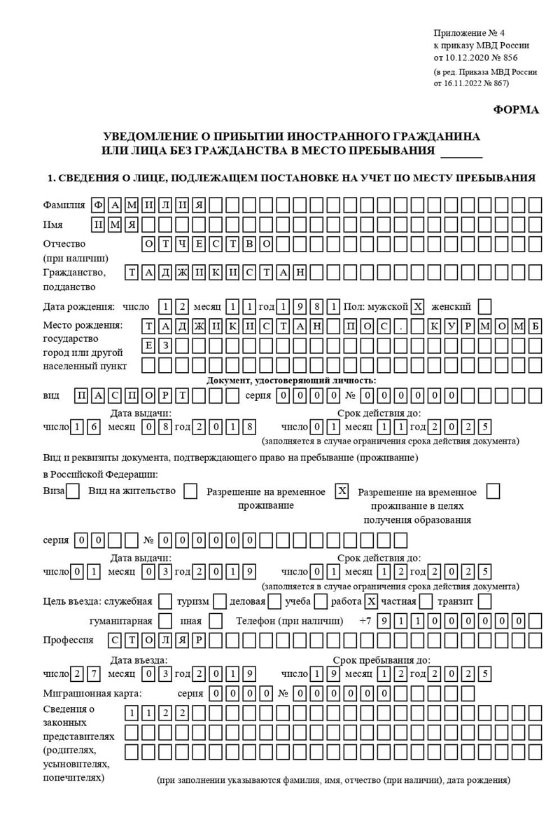 временная регистрация в Борзе